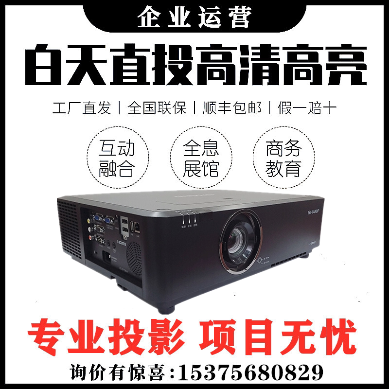 Sharp XG-EF750UA EF755UA EF758UA Engineering HLD Light Source Conference Office Projector Machine