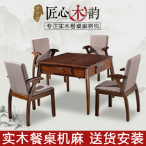 Square inch Hall solid wood mahjong machine fully automatic dining table dual-use with chair Chinese mahjong table Home over mountain bike linen