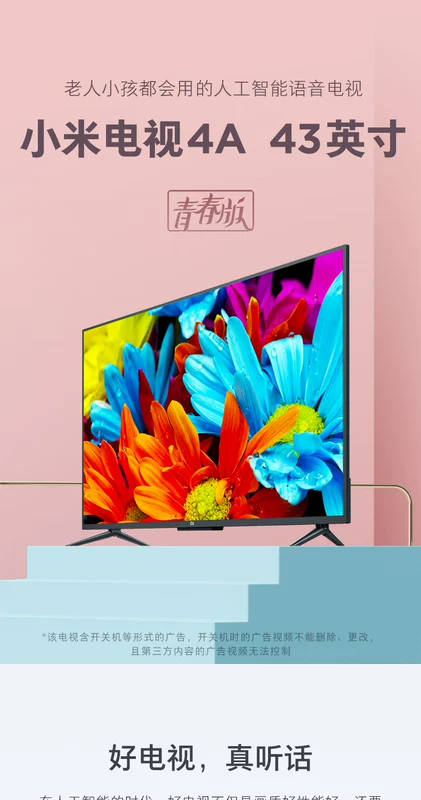 Xiaomi / kê kê TV 4A 43 inch tuổi trẻ HD mạng LCD màn hình phẳng TV 40 49