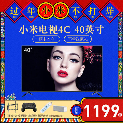 Xiaomi\/小米 小米电视4C\/4A 40英寸wifi网络高