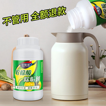 Citric acid descaling agent food grade kettle to remove scale non-tea scale milk stains non-scrub multifunctional cleaning agent