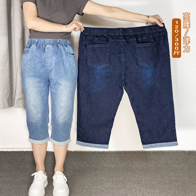 Kafanyi 150kg Plus-Size Cropped Jeans for Overweight Women, Summer High-Waisted Stretchy Pants for Plus-Size Women Kafanyi 150kg Plus-Size Cropped Jeans for Overweight Women, Summer High-Waisted Stretchy Pants for Plus-Size Women