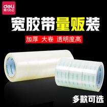 Deli transparent sealing tape Large Taobao packing tape paper express packing wide tape 4 8 6cm Viscosity is not easy to break Transparent large volume multi-specification viscosity good office supplies wholesale