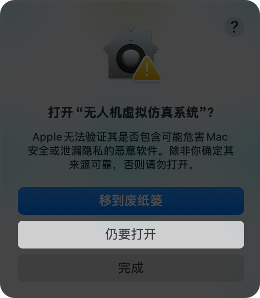 仍要打开