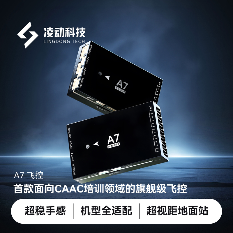 Lingdong A7 Ultra-Long-Range Flight Control, Specially Designed for Caac Training, Supports One-Click Parameter Adjustment Via Mobile App