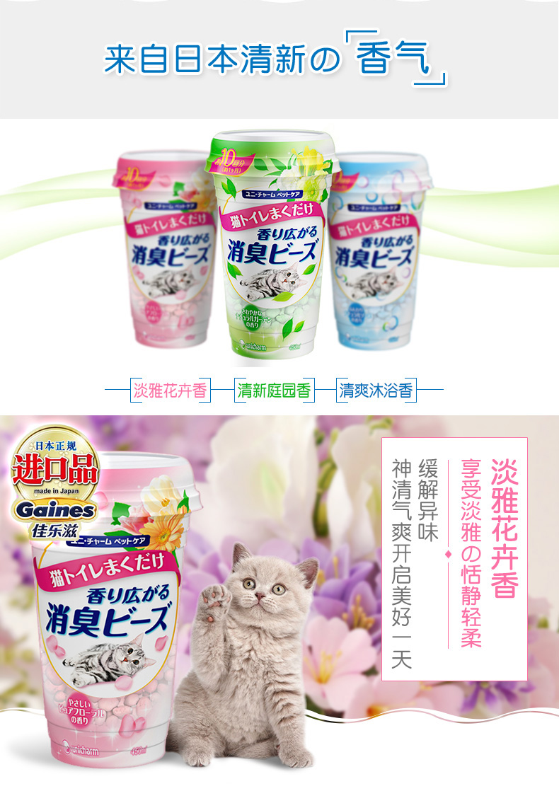 Jialezi mèo xả chất khử mùi mèo nhà vệ sinh khử mùi hạt mèo cung cấp 450ml hương hoa thanh lịch - Cat / Dog Beauty & Cleaning Supplies lược chải lông chó poodle