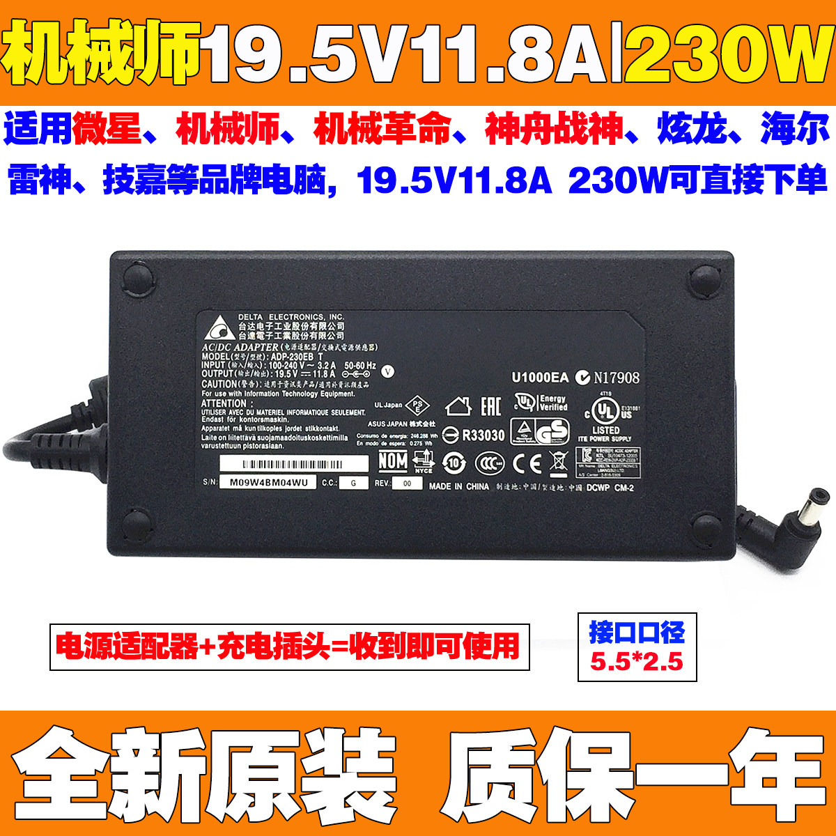 Original fitted mechanic F117-FPR27S power supply adapter F117-X notebook charging line 19 5V11 8A