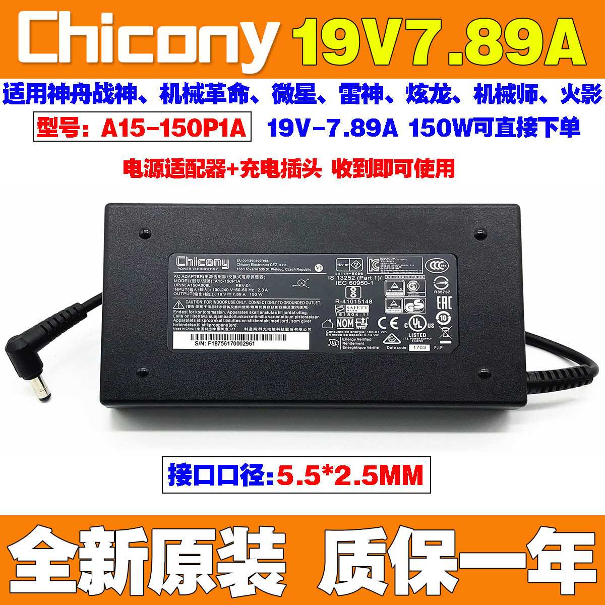 Original fitted mechanic T90 Plus-TB charging line 19V7 89A laptop power supply adapter 150W