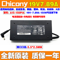 Original loaded Shenzhou K670D-G4E5 CNB5S03 power adapter 19V7 89A notebook charging line