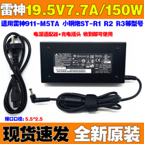 Original Thunder God 911-M5Ta Laptop Power Adaptor 19 5V7 7A 150W Charger Line