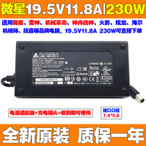 Original loaded MSI microstar GP75 MS-17E7 power adapter 19 5V11 8A 230W Notebook charging line