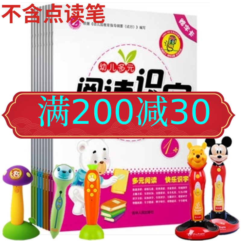 8 books for young children multi-reading and literacy Excellent school Fast easy code reading Lang point reading pen pre-school point reading