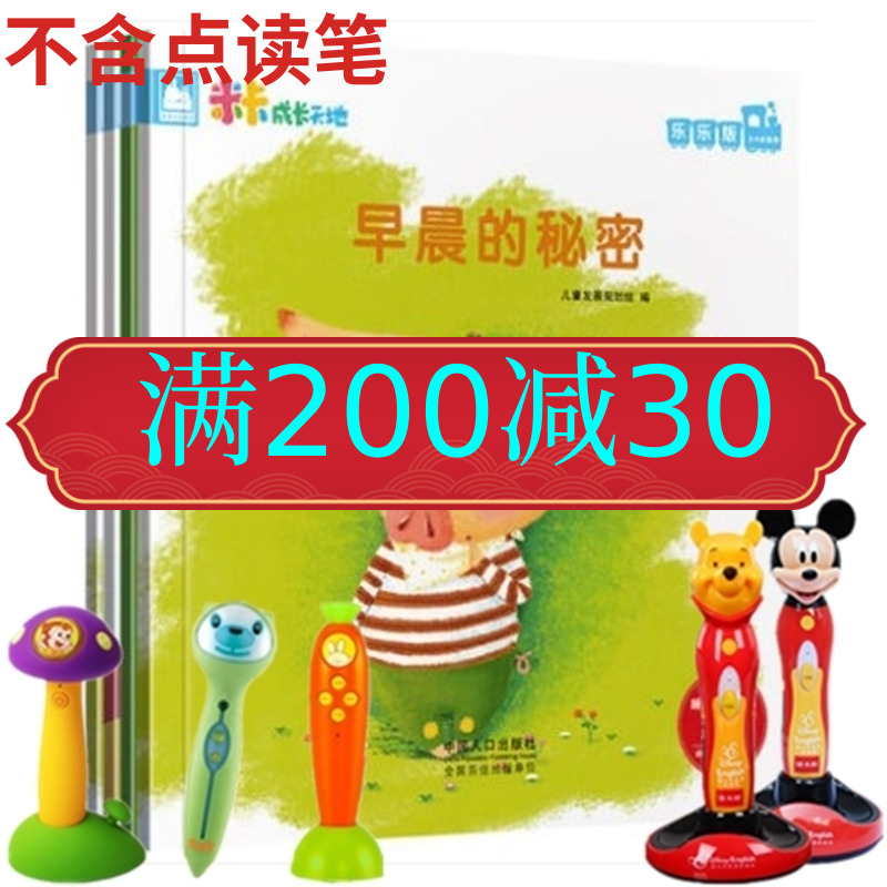 Mica Growth Leisure Edition Chinese 1 Superior School of the book Langmi Rabbit Machine Island Pen read the book