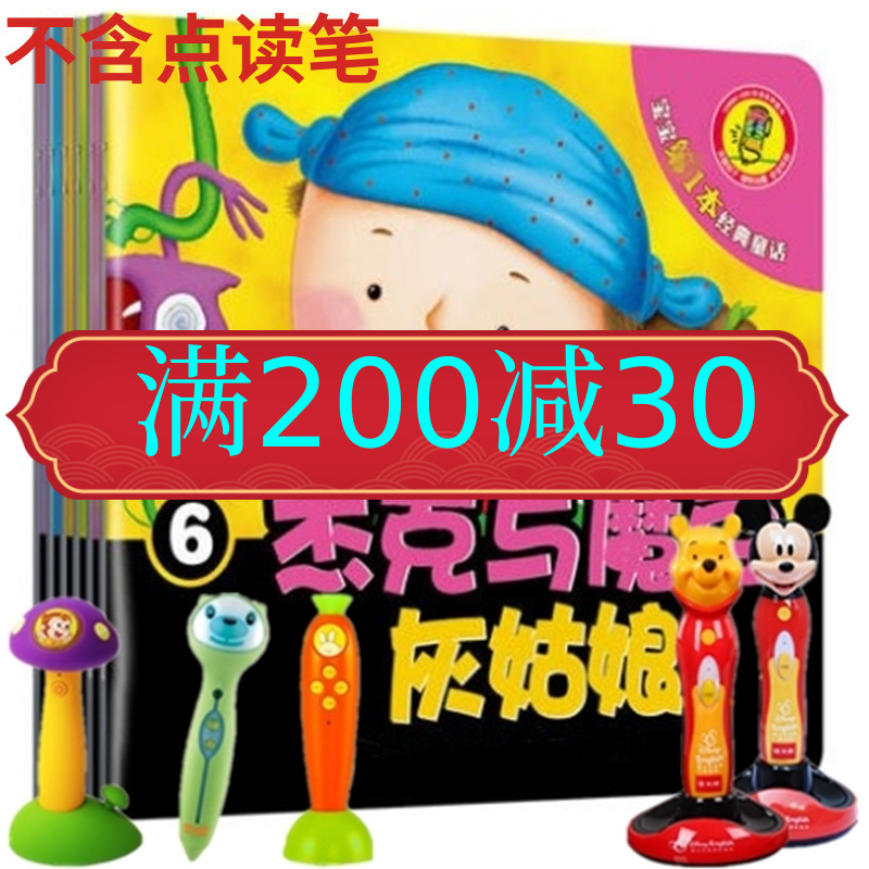 6 This classic fairy tale is famous for the point reading at the school of the school of Uber's quick and easy-to-read, Lang Miu Machine Island Hall of Fame