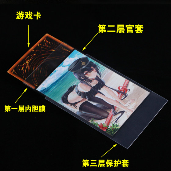 恒威磨砂游戏王第三层卡套官方套专用外胆外套保护套66*92mm