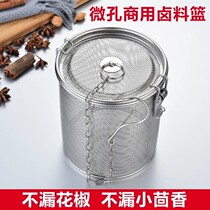  Halogen material filter Stainless steel brine basket Halogen material bag filter bag Halogen material cage large material filter seasoning ball seasoning box