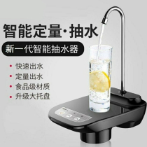 Bucket water pump electric water dispenser water pump household bucket water absorbent mineral water automatic water pressure device