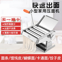  Noodle machine Household multi-function noodle pressing manual machine dumpling skin machine Small noodle machine Hand winding machine Rolling machine