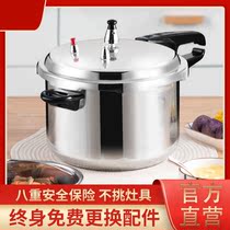  Thickened explosion-proof household gas stove Gas stove Large pressure cooker Open flame induction cooker Universal pressure cooker pots and pans