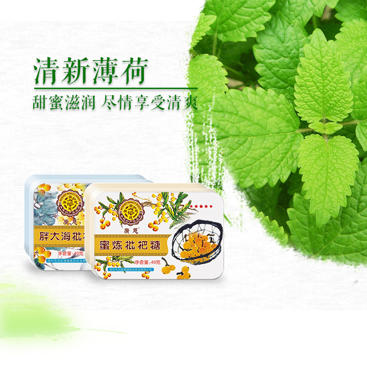 【广慈】胖大海润喉糖清肺护嗓3盒