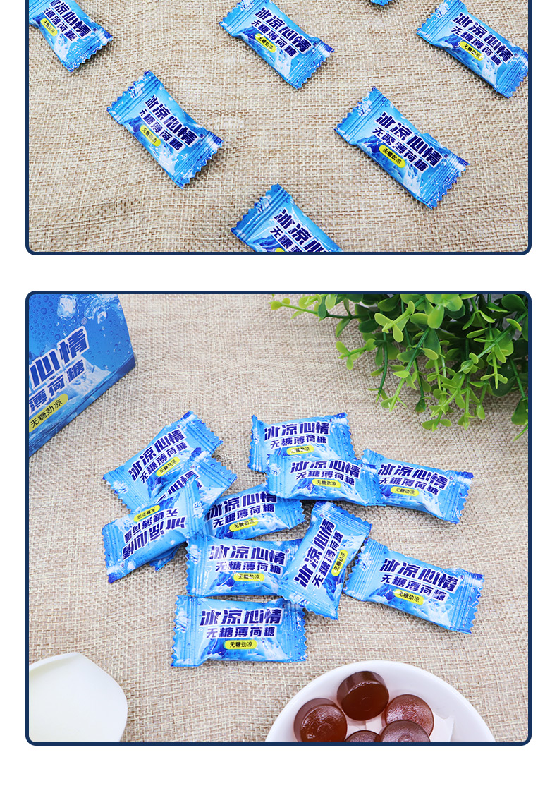 【广慈】无糖型薄荷糖冰蓝E族3盒