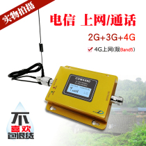 Mountain Telecom mobile phone signal amplifier 2G call 3G4G Internet enhanced receiving expansion booster home B5