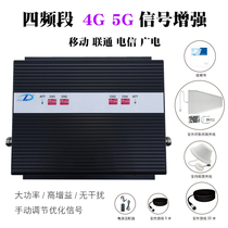 Mountainous rural urban China Mobile Unicom Telecom high-power triple network repeater engineering machine mobile phone signal amplifier