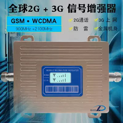 GSM WCDMA dual band 900 2100MHz mobile phone signal amplifier enhanced receiver 2G Non-Asian 3G
