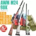 Súng nước Awm m416 Jedi ăn thịt gà sống 98k súng bắn tỉa trẻ em đồ chơi súng cậu bé mô phỏng tay lấy m24 cửa hàng đồ chơi cho bé Súng đồ chơi trẻ em