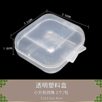 5 небольших квадратных закругленных прозрачных пластиковых коробочек.