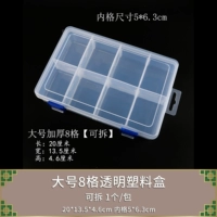 Большой, съёмный, 8 ячеек