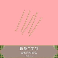 Золотая T -образная игла 30 мм 10 грамм (около 70)