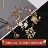 Металлическая подвеска из жемчуга, серьги ручной работы, набор материалов, китайская шпилька с аксессуарами, аксессуар, «сделай сам»