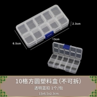 [Без направления бусин] Пластиковая коробка с 10 сетками.