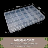Коробка для хранения, 24 ячеек