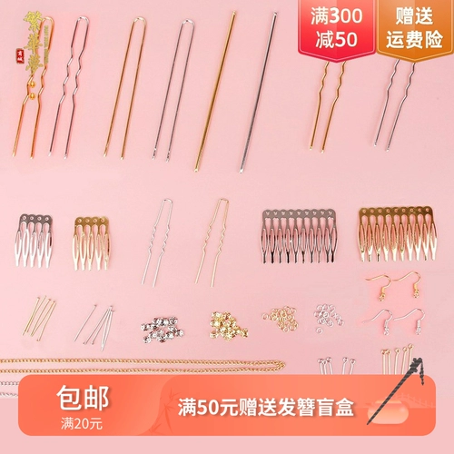 Китайская шпилька, набор материалов ручной работы, барсетка с аксессуарами, «сделай сам»