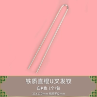 Белый k -color u -форма волос вил 110 мм 1