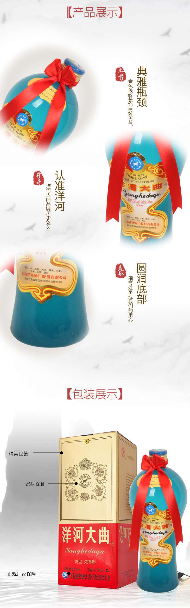 洋河大曲 老天蓝 38度 浓香型白酒 500ml*6瓶 图5