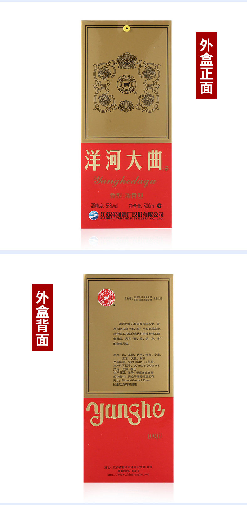 洋河大曲 老天蓝 55度 浓香型白酒 500ml*6瓶 图4