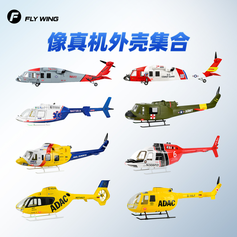 Flywing Realistic Helicopter Shell Collection Black Hawk/Bell/Ec135/Bo105/Uh1/Bell412
