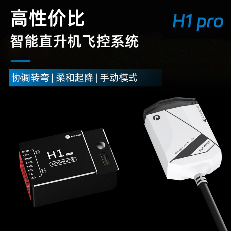 Feiyi H1 Pro Model Helicopter Flight Control Gps Return-To-Home Self-Stabilizing Gyroscope 3D Stunt Like a Real Machine