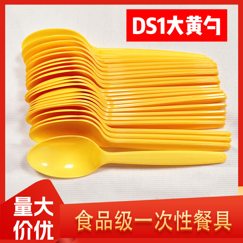 Directly from the Manufacturer: Thickened Disposable Plastic Large Yellow Spoons, Food-Grade Cake and Dessert Spoons, Suitable for Takeaway Packaging and Street Vendor Use Directly from the Manufacturer: Thickened Disposable Plastic Large Yellow Spoons, Food-Grade Cake and Dessert Spoons, Suitable for Takeaway Packaging and Street Vendor Use