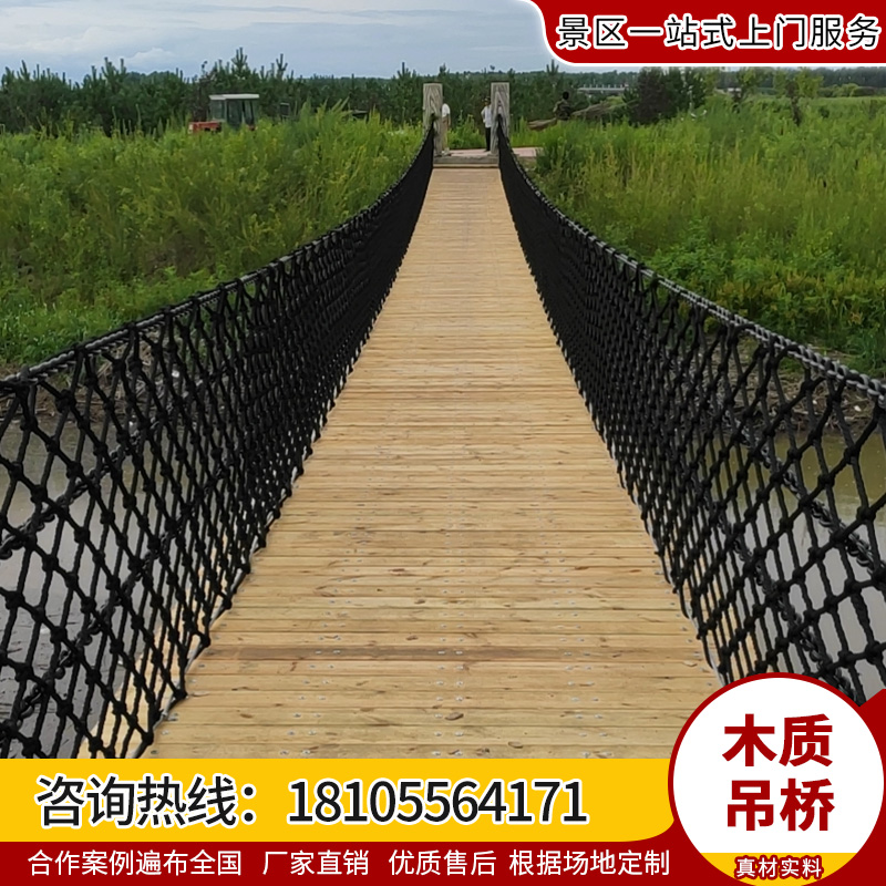 Scenic outdoor water suspension bridge anti-corrosion wooden pontoon rainbow rope net suspension bridge landscape bridge water expansion equipment
