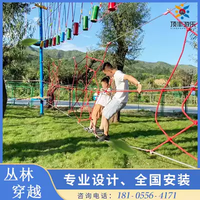 Jungle Crossing Expansion Equipment Adult Outdoor Adventure Scenic Area Jungle Leap Children's Parent-Child Fun Project