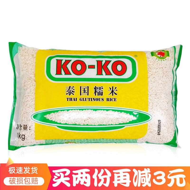 ko ko thai sticky rice long grain 1kg thai imported sweet wine brewed rice dumplings special mango glutinous rice