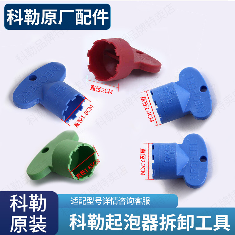 Kohler Original Genuine Faucet Aerator Removal Tool Spout Built-In Filter Element Accessory Wrench Tool Kohler Original Genuine Faucet Aerator Removal Tool Spout Built-In Filter Element Accessory Wrench Tool