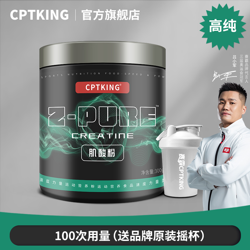Saiba Creatine Powder 300g Creatine Monohydrate for Men and Women Fitness Muscle Protein Powder for Explosive Power and Endurance Non-Nitrogen Pump Saiba Creatine Powder 300g Creatine Monohydrate for Men and Women Fitness Muscle Protein Powder for Explosive Power and Endurance Non-Nitrogen Pump