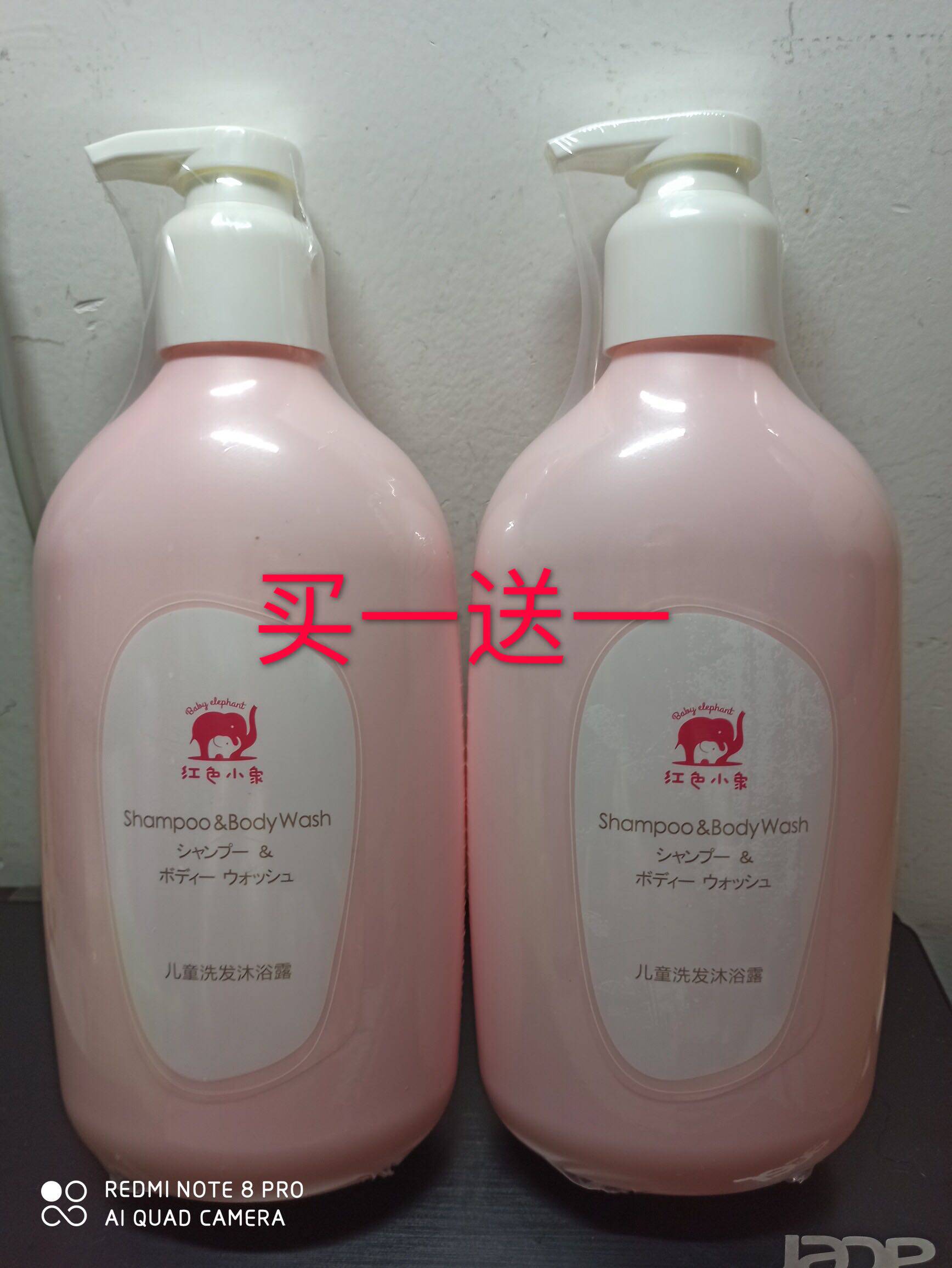 Red Little Elephant children shampoo The water body lotion The two-in-one 786ml newborn baby baby 2 bottles of washing