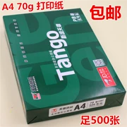 Sinh viên A4 in giấy sao chép 70g gói đơn 500 tờ văn phòng a4 in giấy trắng 80g