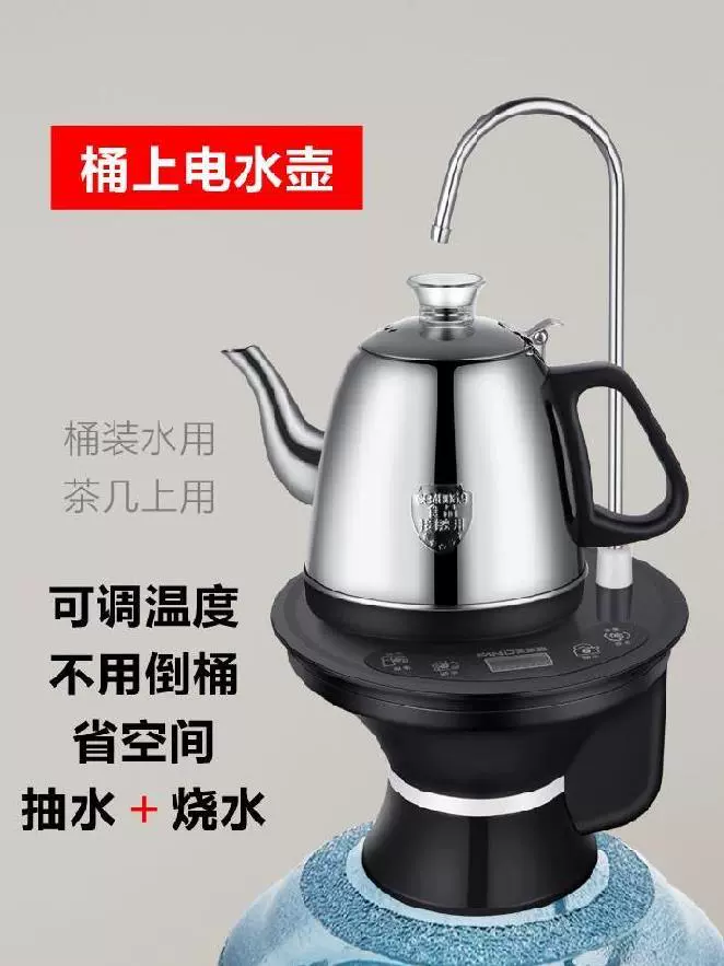 Có thể đun nước sôi, đun nóng bằng điện, thiết bị hút nước xô lớn tự động, nước đóng chai bơm tự động loại ấm điện, ấm trà - ấm đun nước điện